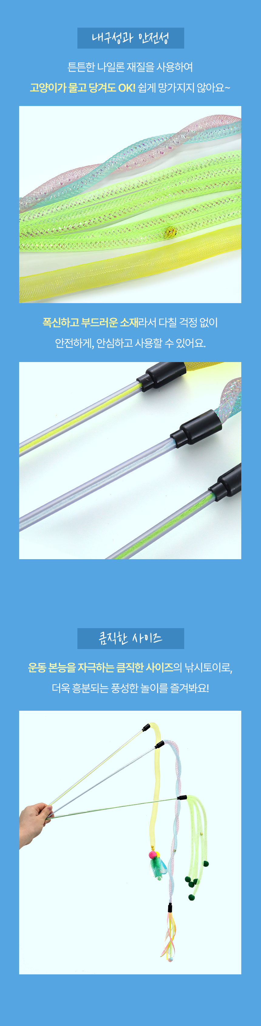 [NEW신상][무료배송] [3개] 크레용펫 탱글 테일 낚시대 막대 3종 4번째
