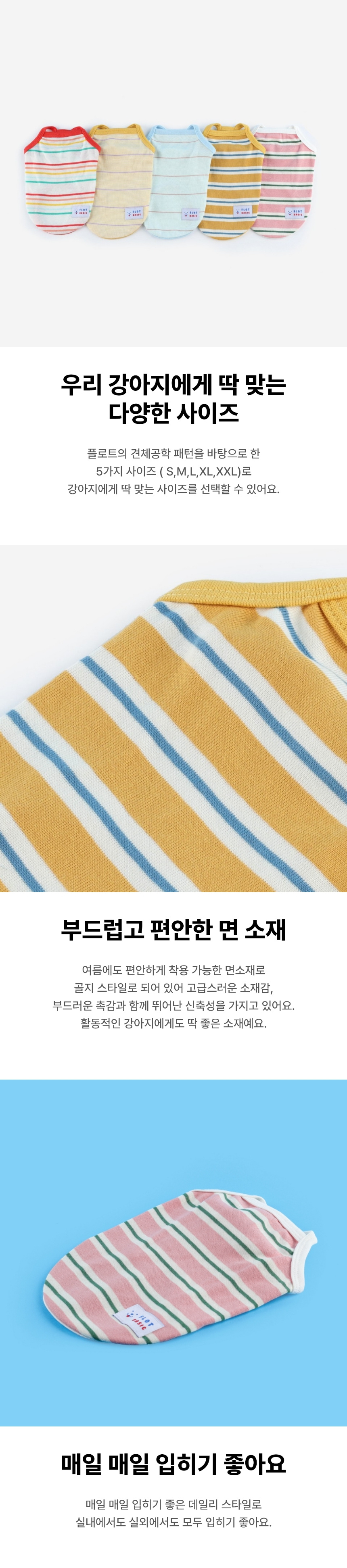 [NEW신상][무료배송] 플로트 컵케이크 쿨링 나시 2종 (옐로우/핑크) S-2XL 4번째