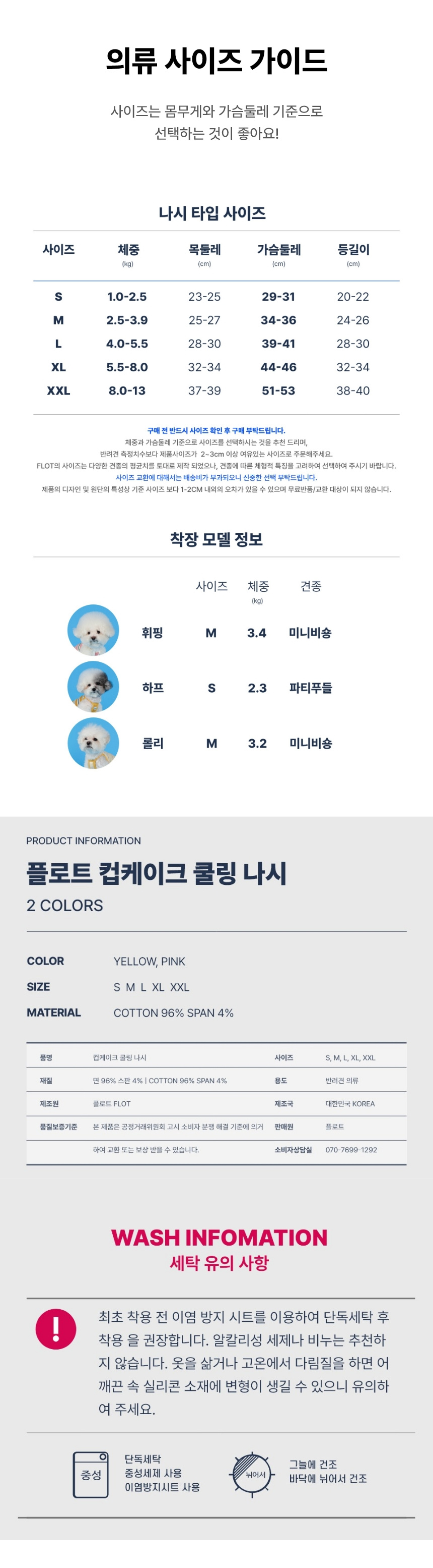 [NEW신상][무료배송] 플로트 컵케이크 쿨링 나시 2종 (옐로우/핑크) S-2XL 5번째