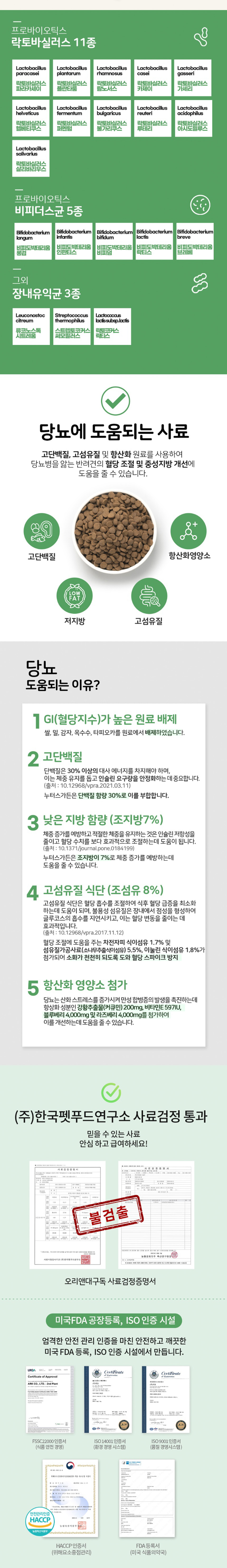 [체험단] [무료배송] [샘플] 누터스가든 독 오리앤대구 50g 5번째