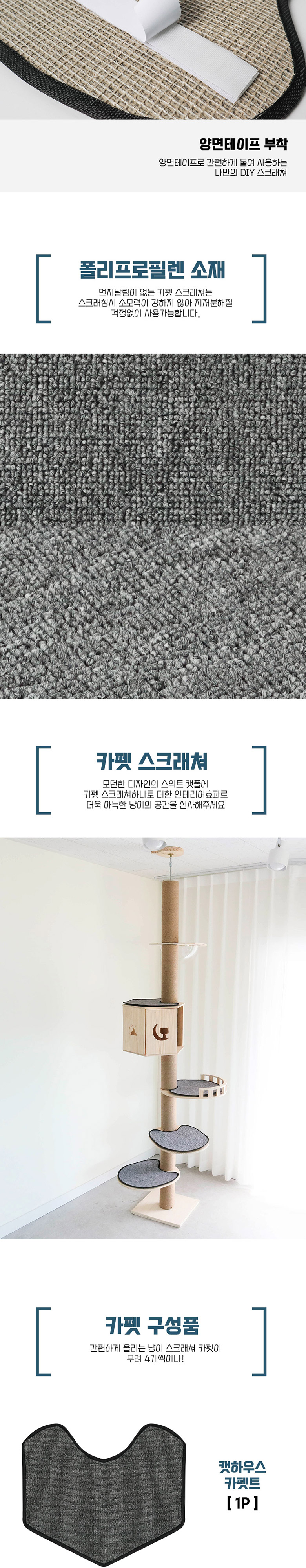 [무료배송] 딩동펫 스위트 캣폴 카펫 스크래쳐 4종 3번째