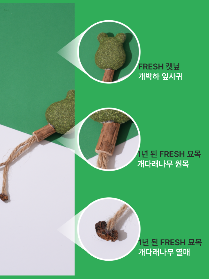 [NEW신상][무료배송] 캣디피 캣닢 마따따비 냥캔디 30번째