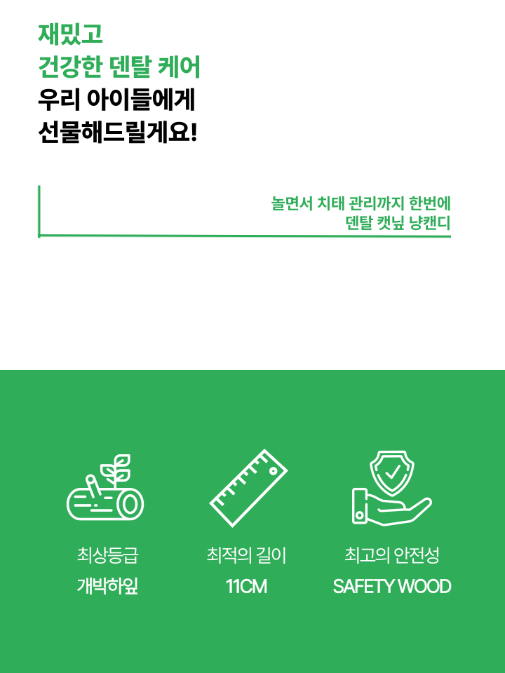 [NEW신상][무료배송] 캣디피 캣닢 마따따비 냥캔디 38번째