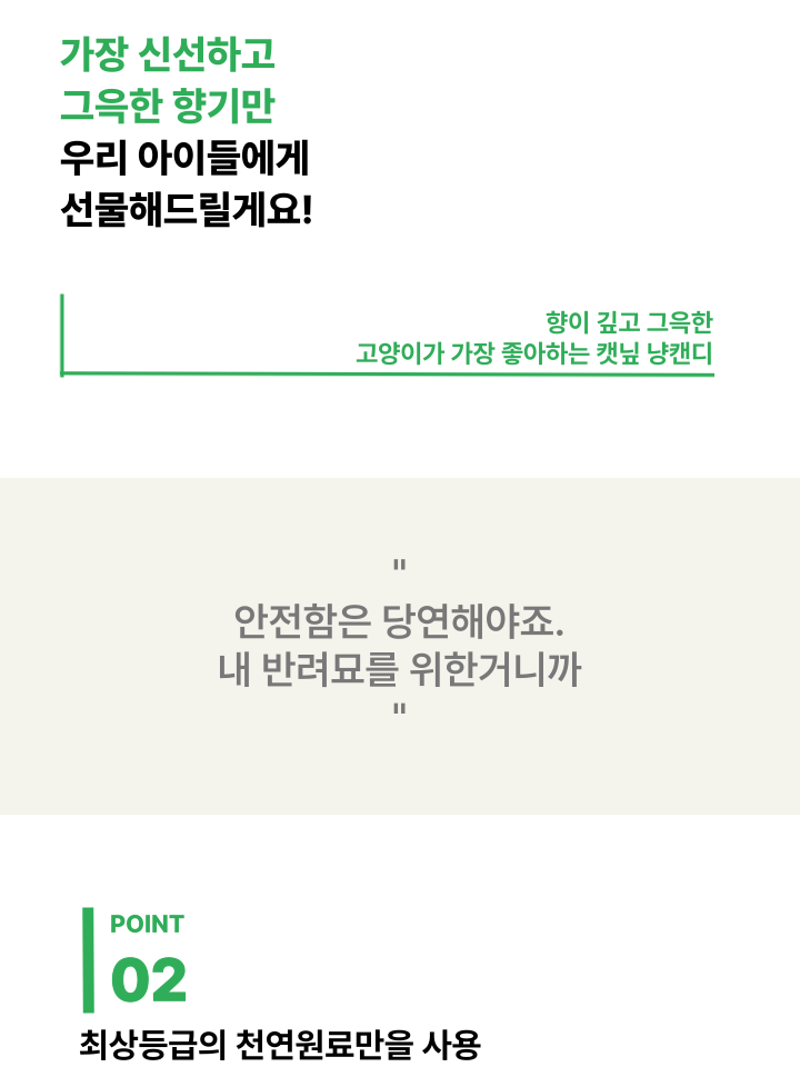 [NEW신상][무료배송] 캣디피 캣닢 마따따비 냥캔디 28번째