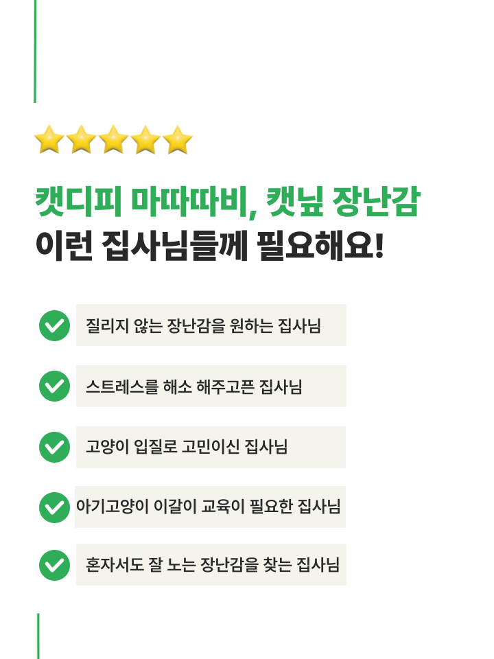 [NEW신상][무료배송] 캣디피 캣닢 마따따비 냥캔디 40번째