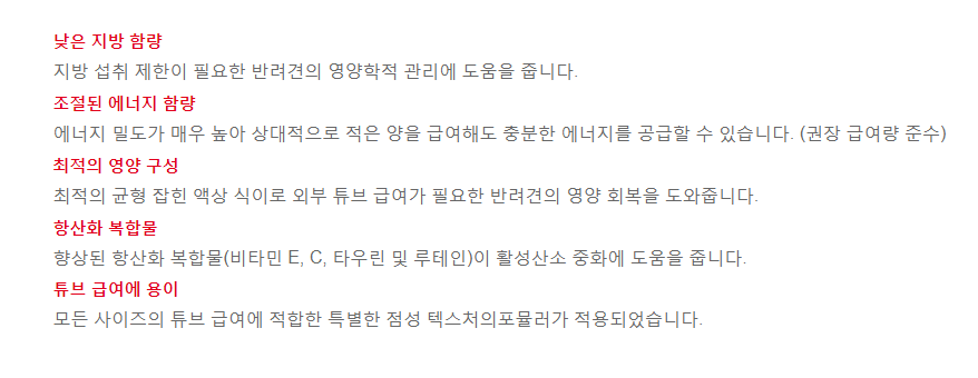 [무료배송] 로얄캐닌 독 아이시유 로우팻 리퀴드 200ml  3번째