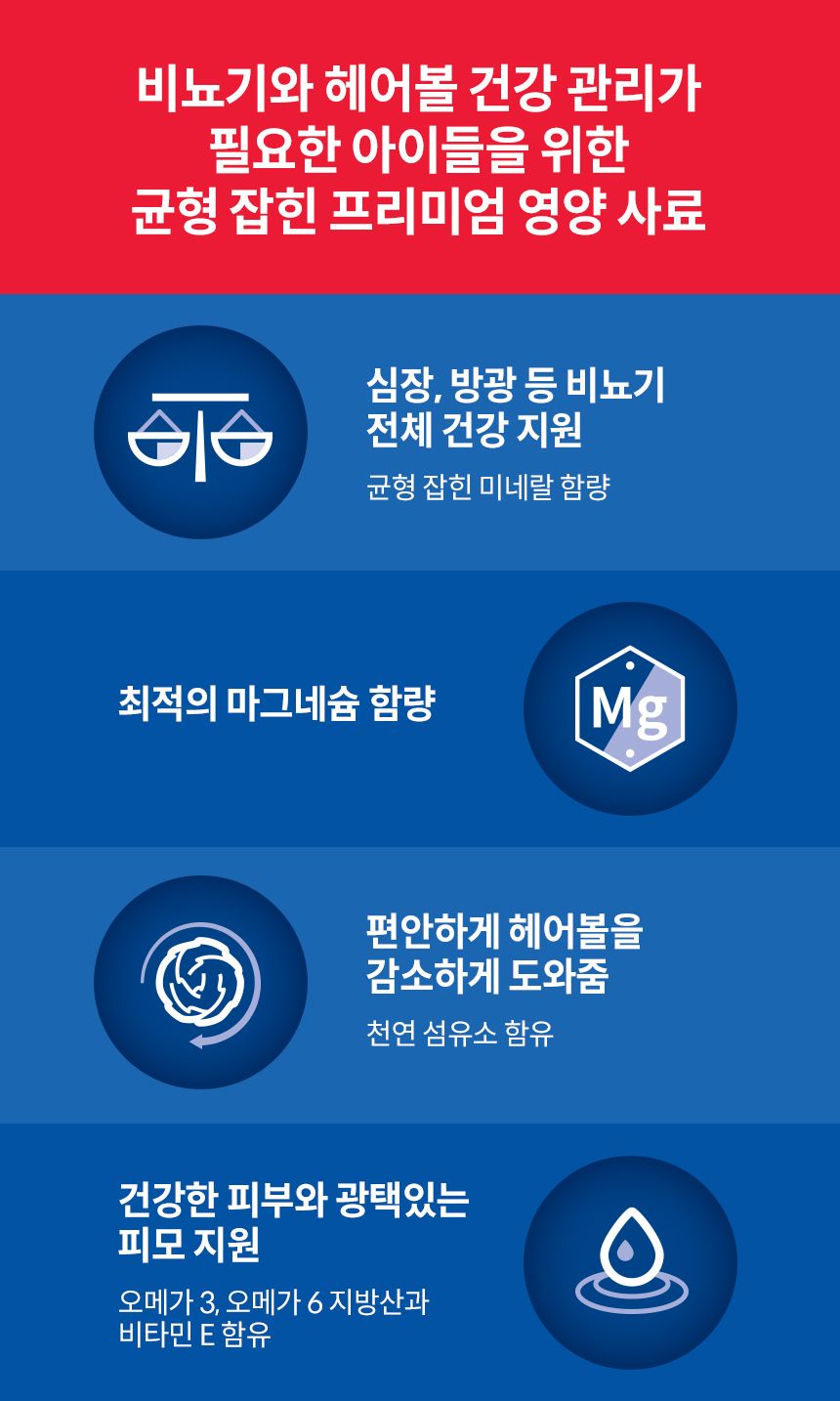 [심쿵펫페어][3+1] 힐스 캣 어덜트 유리너리 헤어볼 컨트롤 스튜 82g 2번째