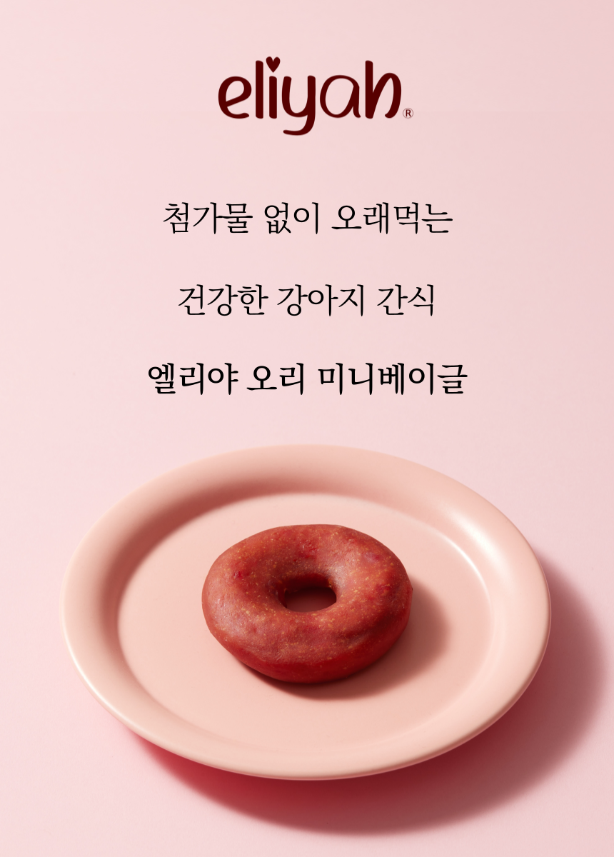 [무료배송] [3개] 엘리야 독 오리 미니베이글 오래먹는껌 3P 1번째