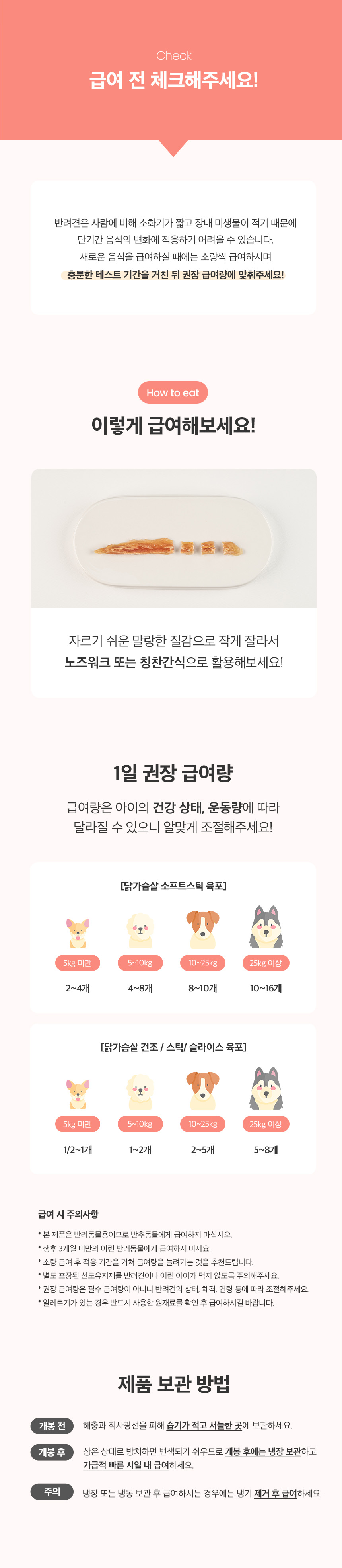 [NEW신상][무료배송] 예스몽 닭가슴살 스틱 300g 12번째