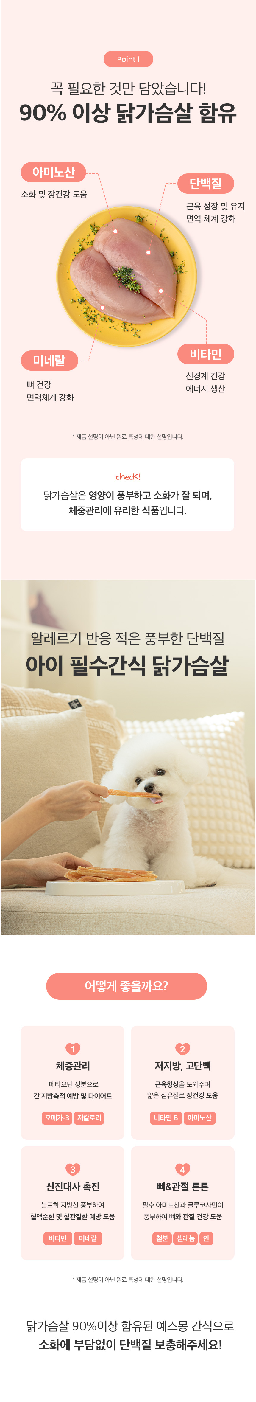 [NEW신상][무료배송] 예스몽 닭가슴살 스틱 300g 4번째