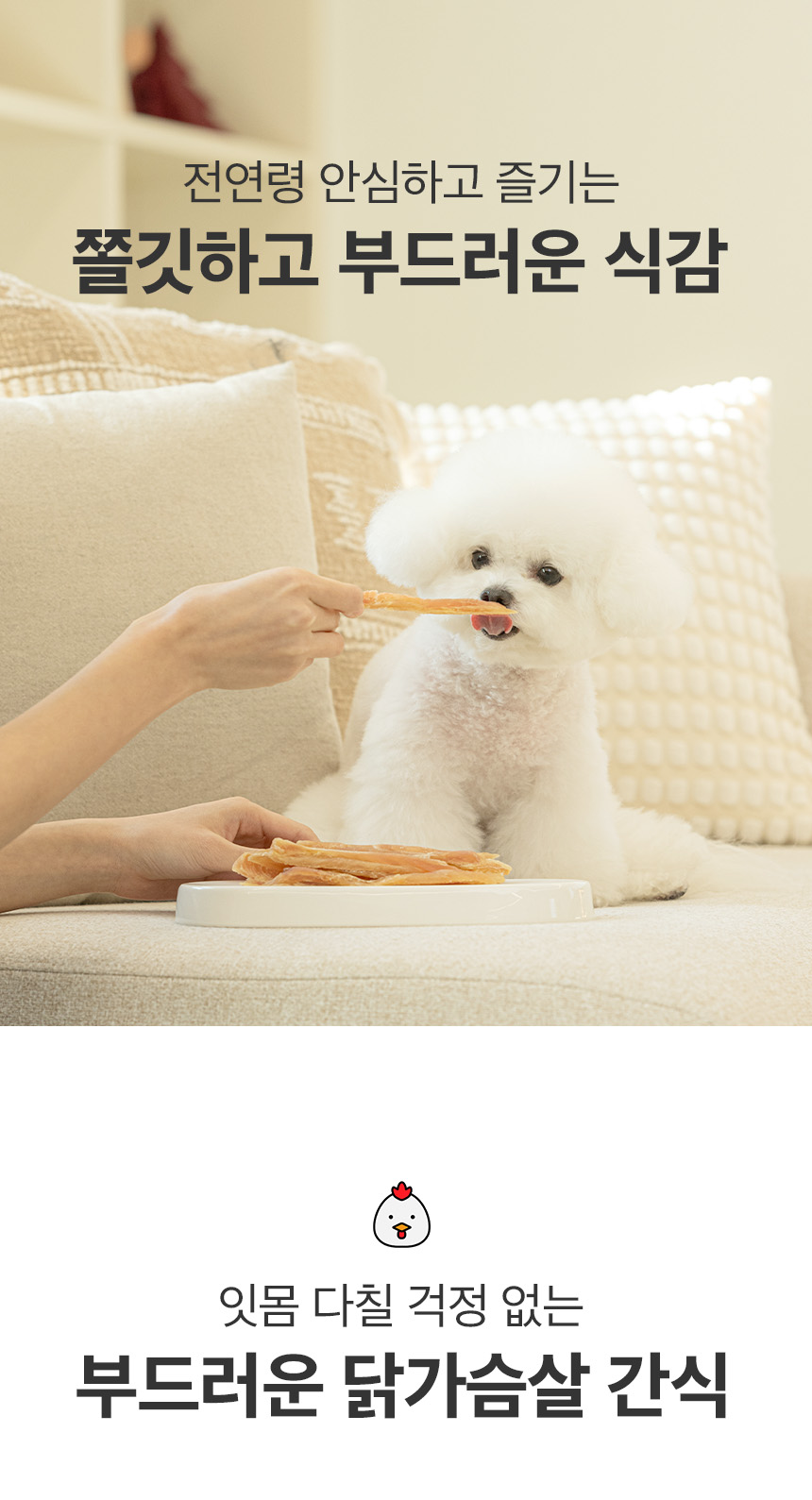 [NEW신상][무료배송] 예스몽 닭가슴살 스틱 300g 7번째