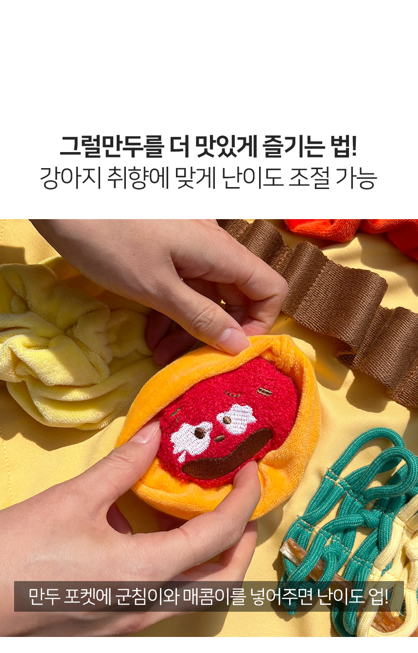 [무료배송] 마이플러피 노즈워크 장난감 그럴만두 7번째