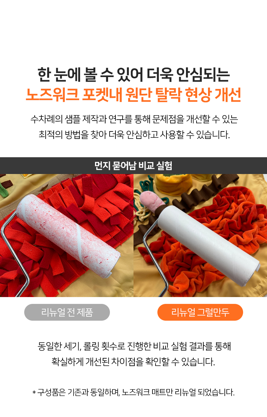 [무료배송] 마이플러피 노즈워크 장난감 그럴만두 11번째