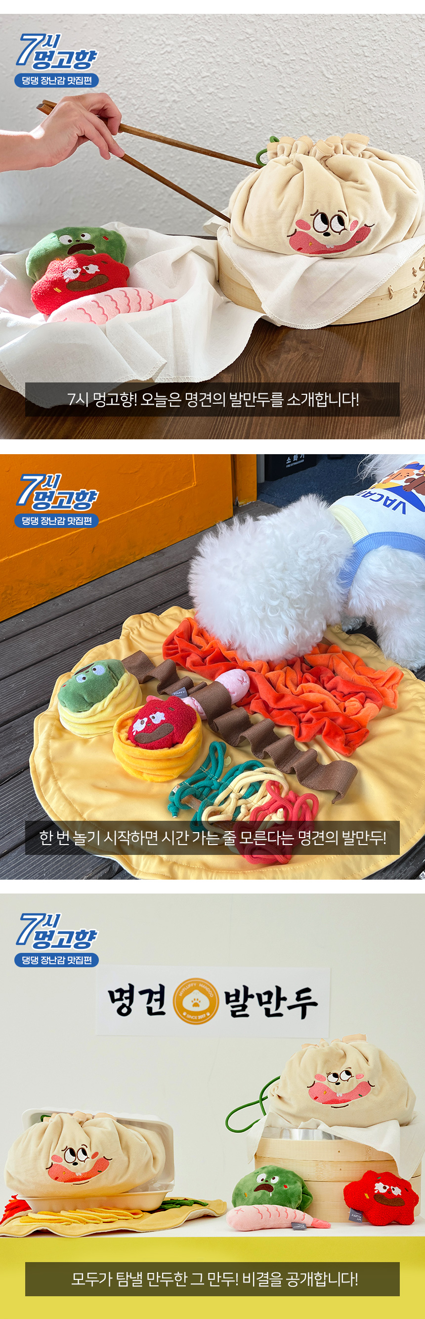 [무료배송] 마이플러피 노즈워크 장난감 그럴만두 4번째