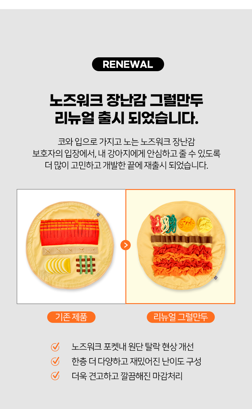 [무료배송] 마이플러피 노즈워크 장난감 그럴만두 3번째