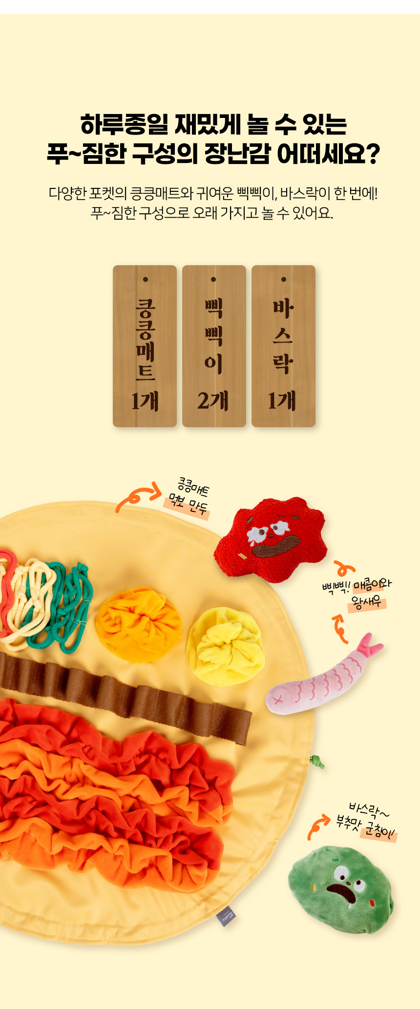[무료배송] 마이플러피 노즈워크 장난감 그럴만두 5번째