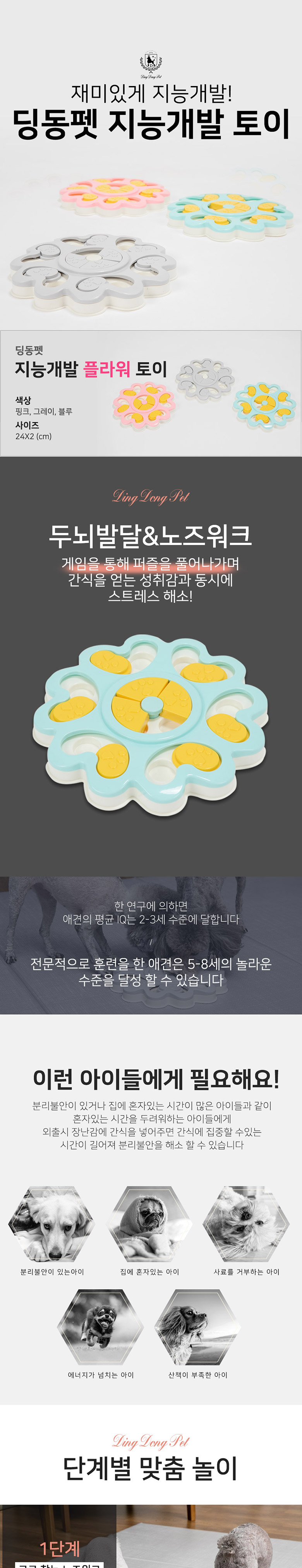 [무료배송] 딩동펫 지능개발 노즈워크 장난감 플라워토이 핑크/그레이/블루 1번째