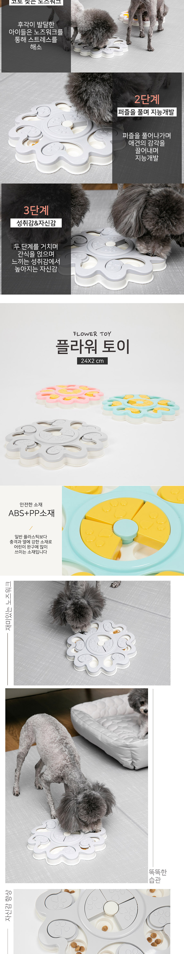 [무료배송] 딩동펫 지능개발 노즈워크 장난감 플라워토이 핑크/그레이/블루 2번째