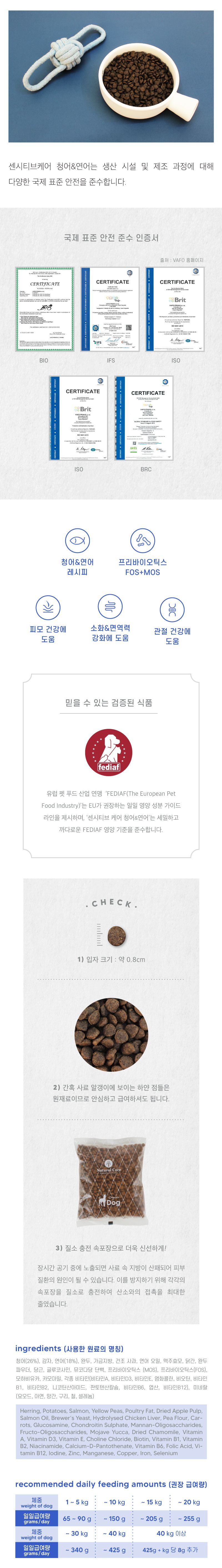 [NEW신상]네츄럴코어 독 센시티브케어 청어&연어 3kg 1번째