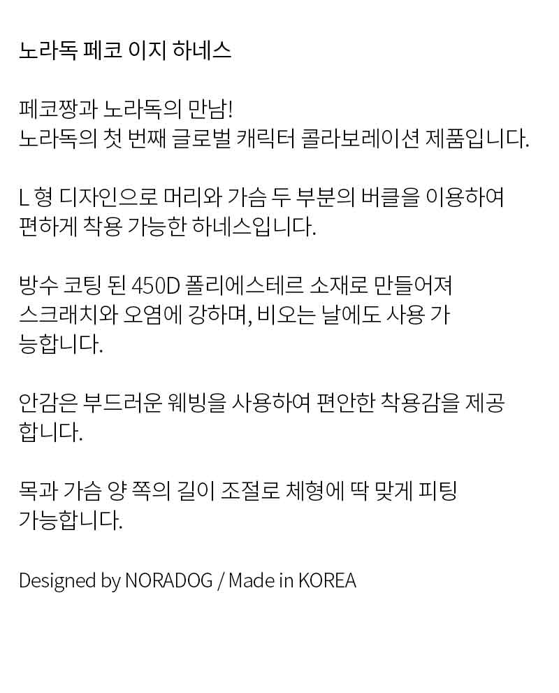 [무료배송] 노라독 페코 콜라보 이지하네스 레드 S-XL 3번째