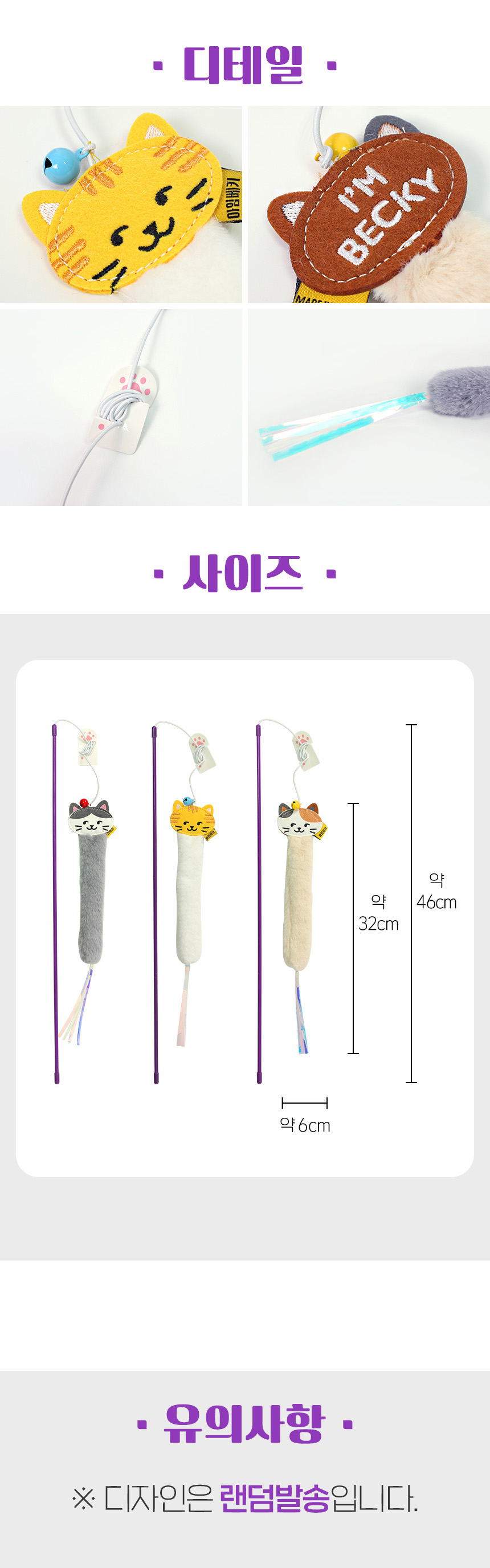 [NEW신상][무료배송] 뉴알엑스 캣 바스락 낚싯대 1P (랜덤발송) 2번째