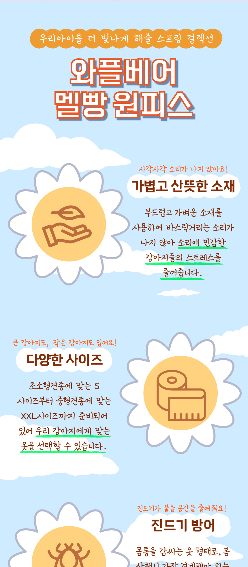 [무료배송] 애구애구 강아지 옷 와플베어 멜빵원피스 3번째