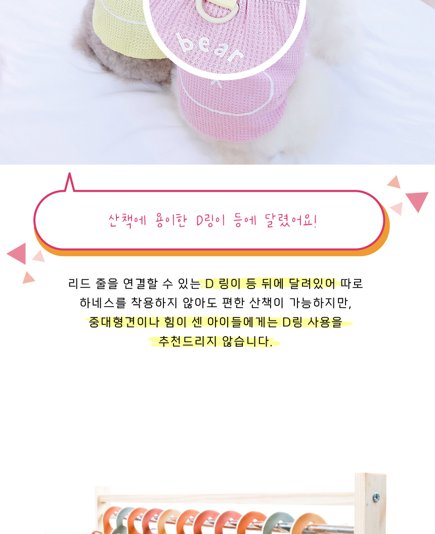 [무료배송] 애구애구 강아지 옷 와플베어 멜빵원피스 27번째