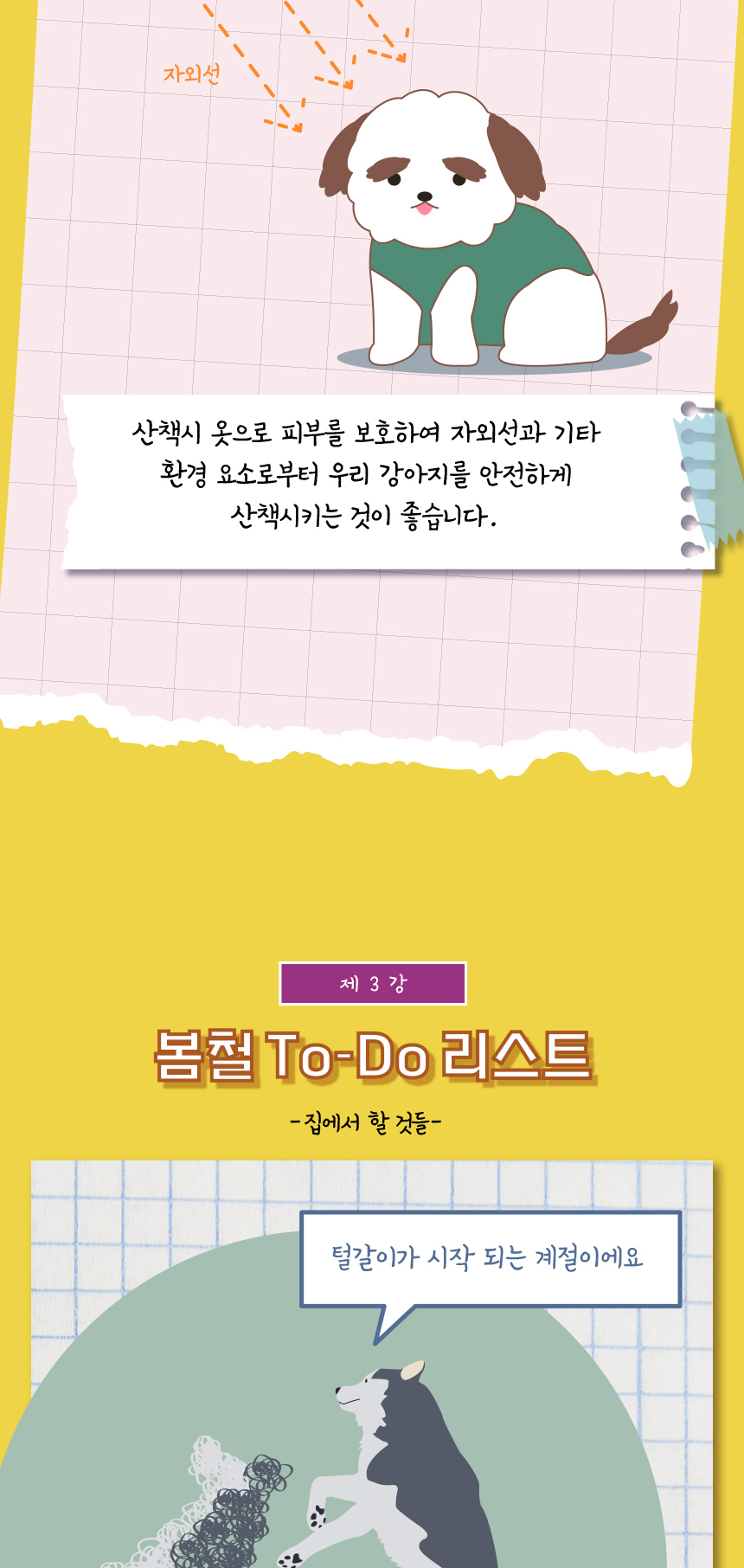 [무료배송] 애구애구 강아지 옷 와플베어 멜빵원피스 12번째