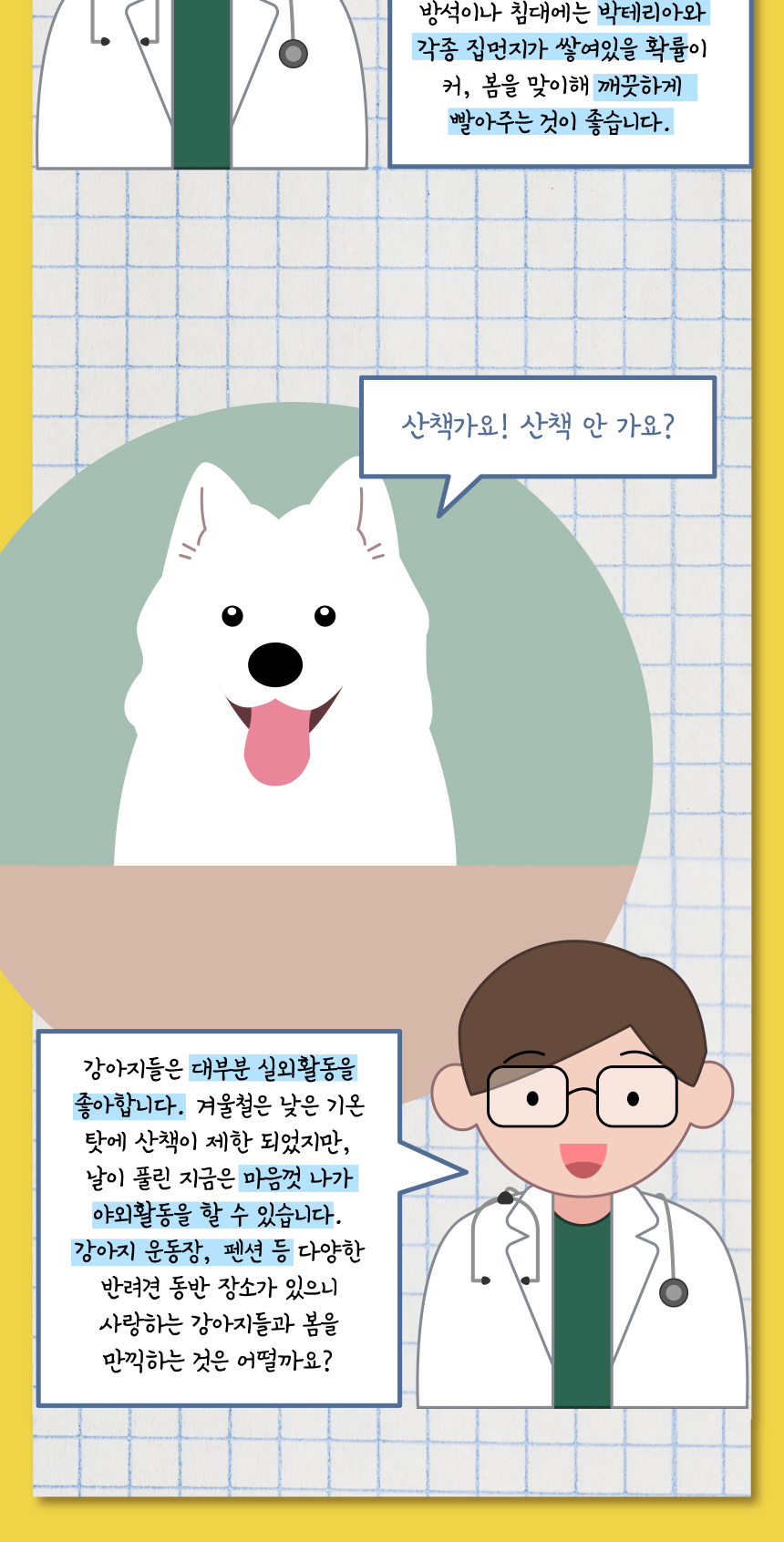 [무료배송] 애구애구 강아지 옷 와플베어 멜빵원피스 14번째