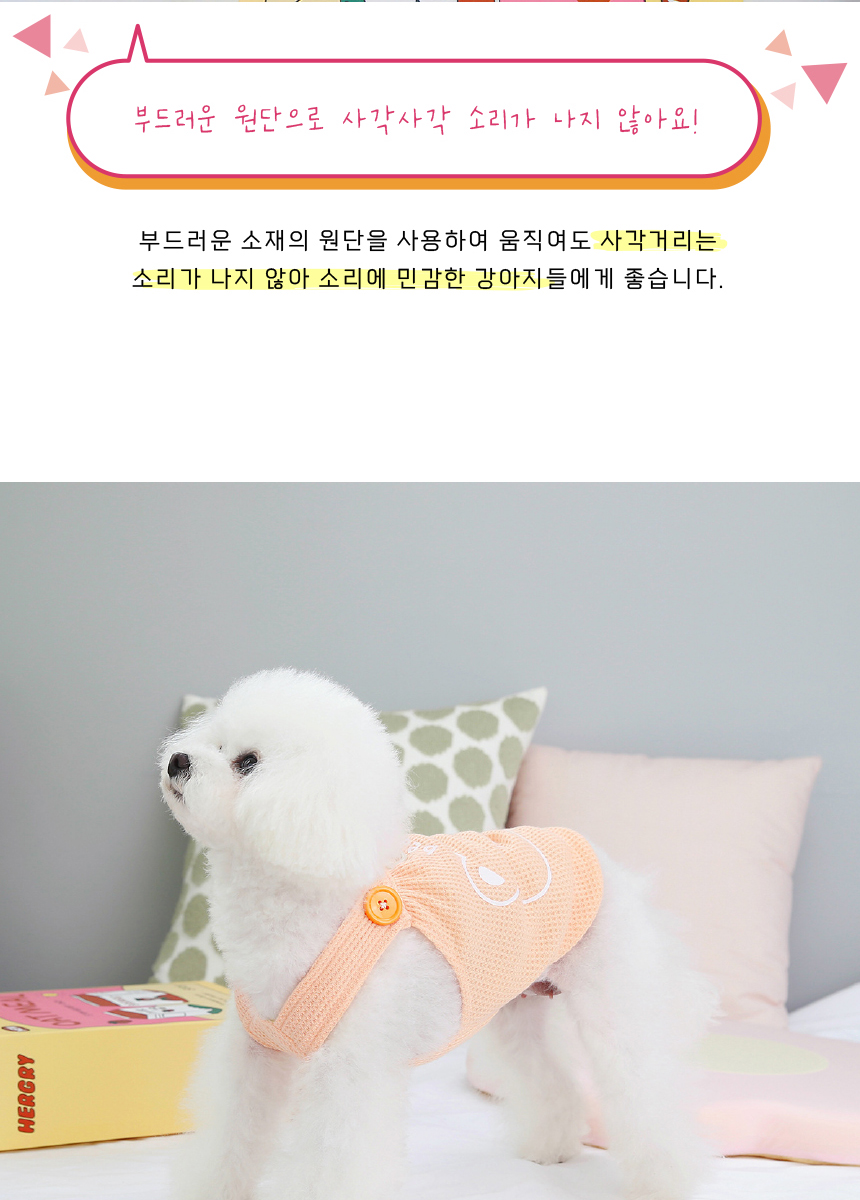 [무료배송] 애구애구 강아지 옷 와플베어 멜빵원피스 22번째