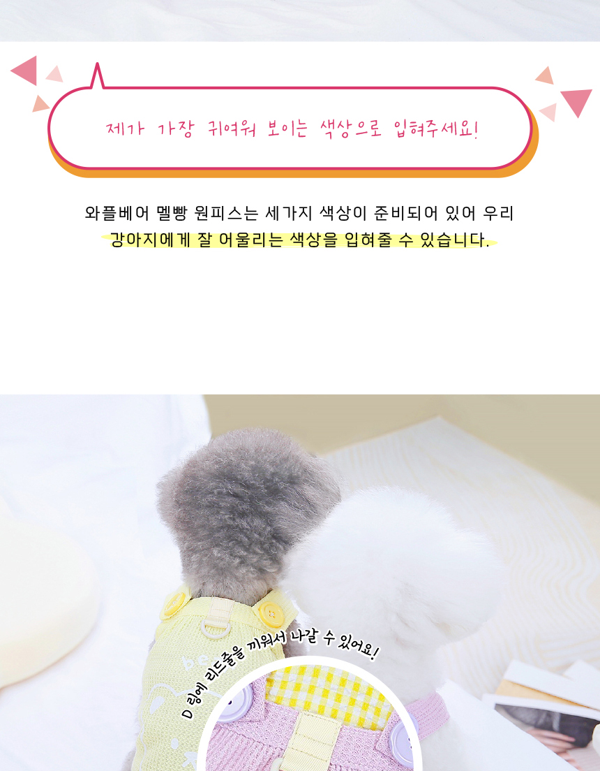 [무료배송] 애구애구 강아지 옷 와플베어 멜빵원피스 26번째