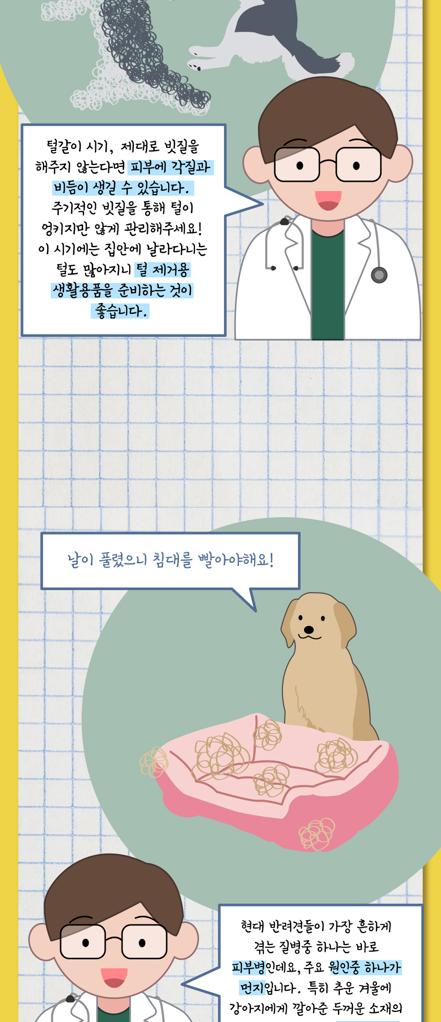 [무료배송] 애구애구 강아지 옷 와플베어 멜빵원피스 13번째