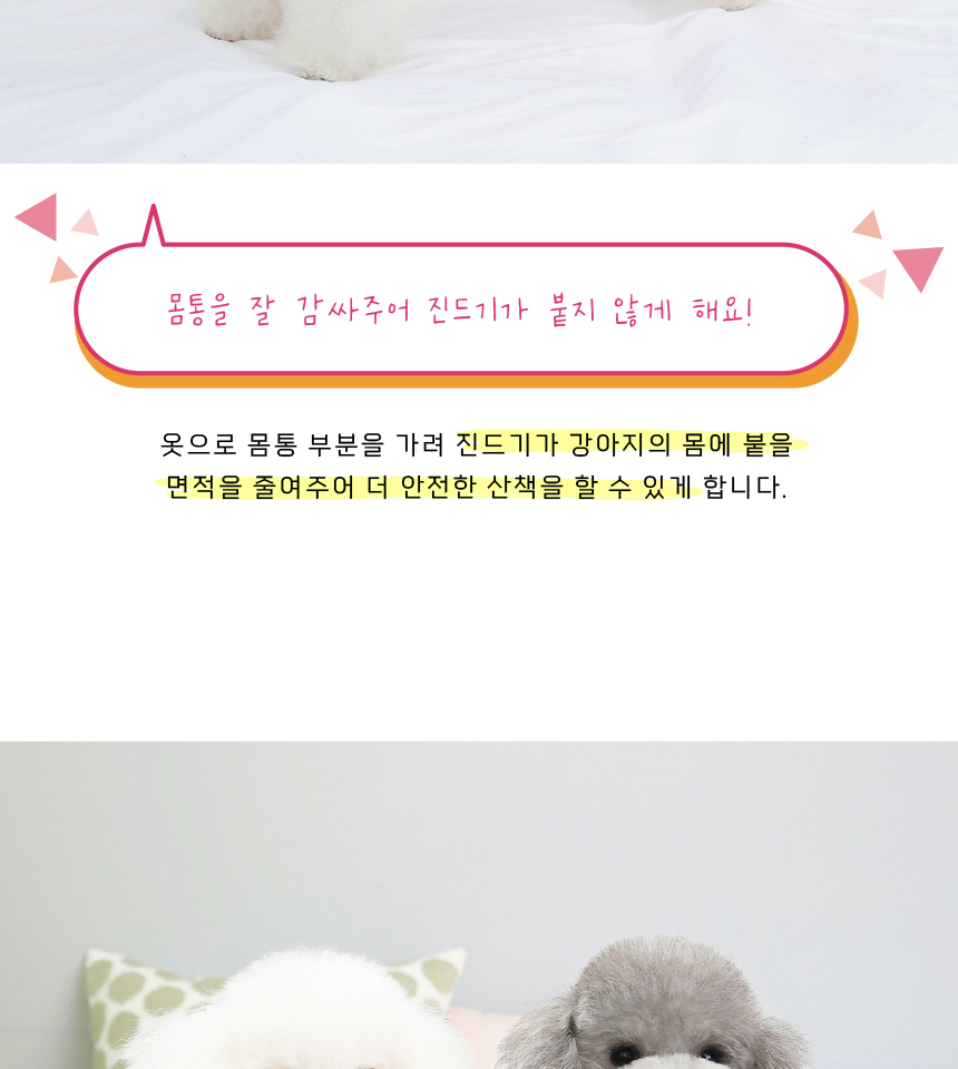 [무료배송] 애구애구 강아지 옷 와플베어 멜빵원피스 23번째
