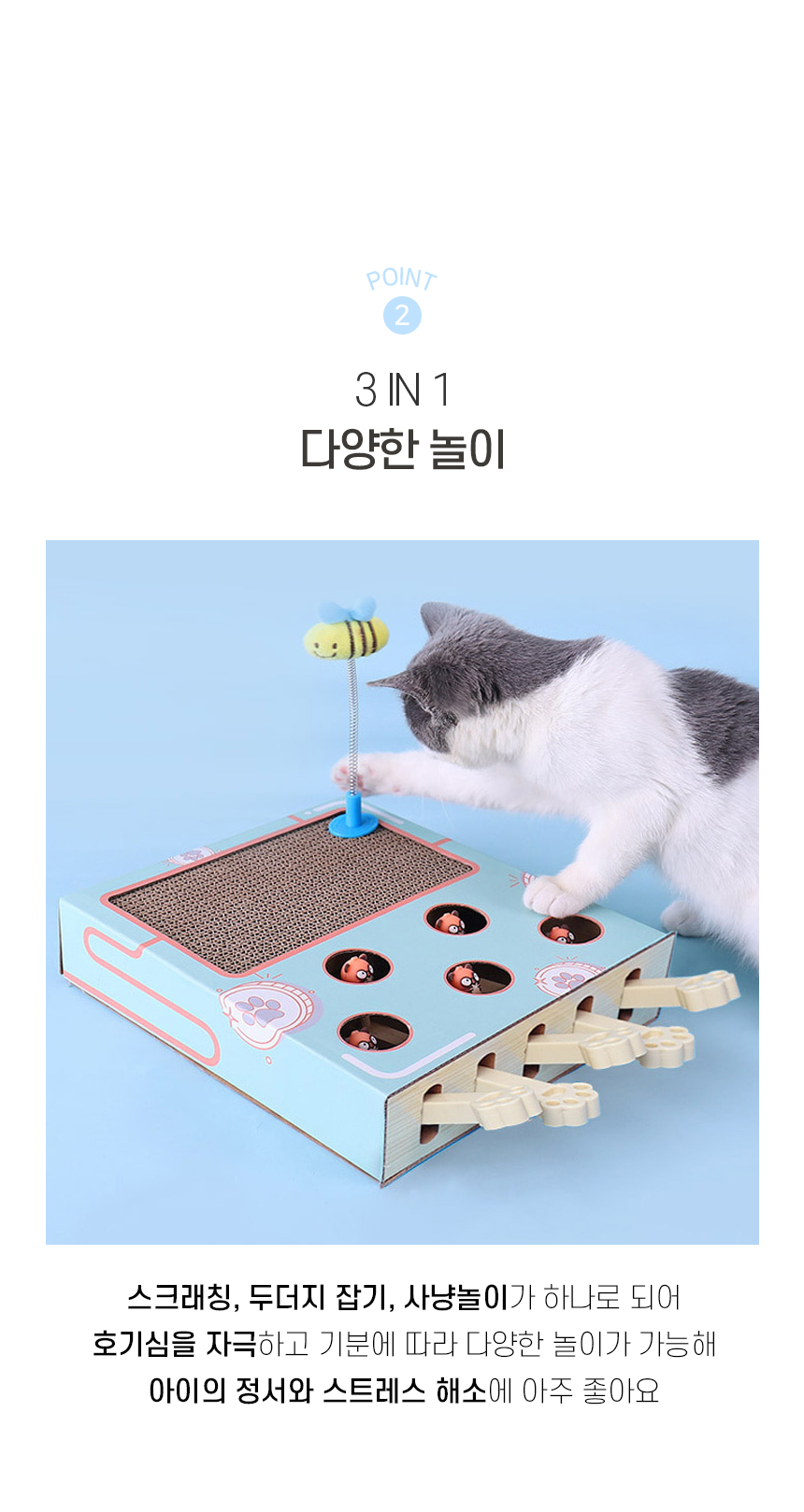 [NEW신상][무료배송] 개과천선 캣 어몽드 어드벤처 스크래쳐 5번째