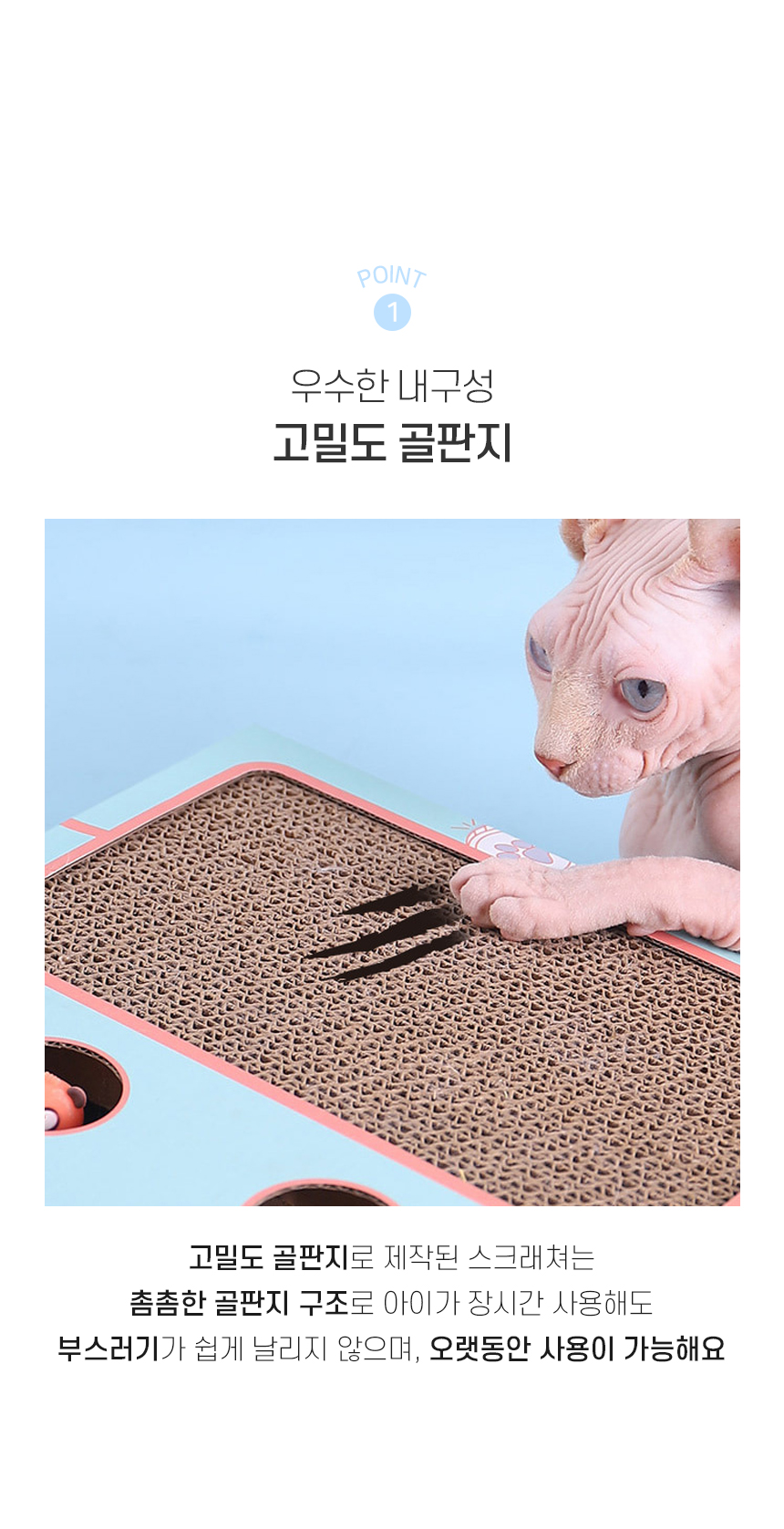 [NEW신상][무료배송] 개과천선 캣 어몽드 어드벤처 스크래쳐 4번째