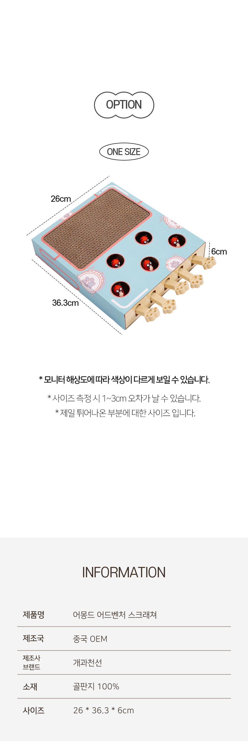 [NEW신상][무료배송] 개과천선 캣 어몽드 어드벤처 스크래쳐 8번째