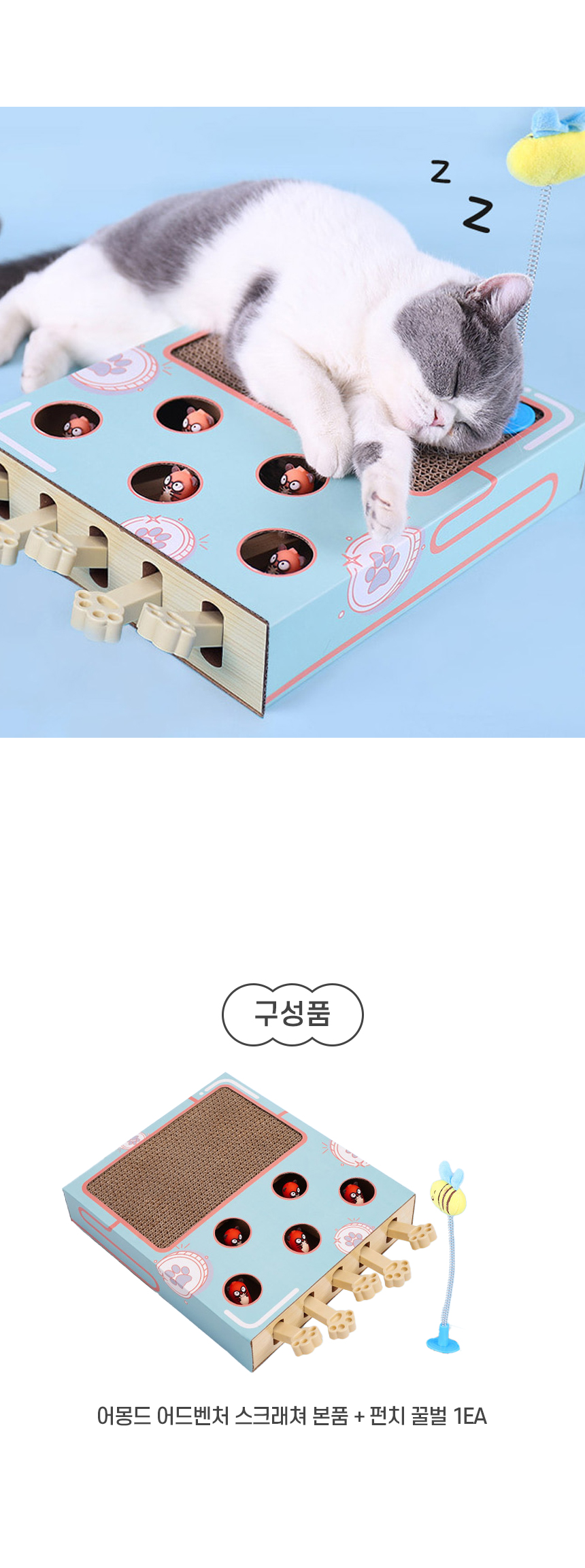 [NEW신상][무료배송] 개과천선 캣 어몽드 어드벤처 스크래쳐 7번째