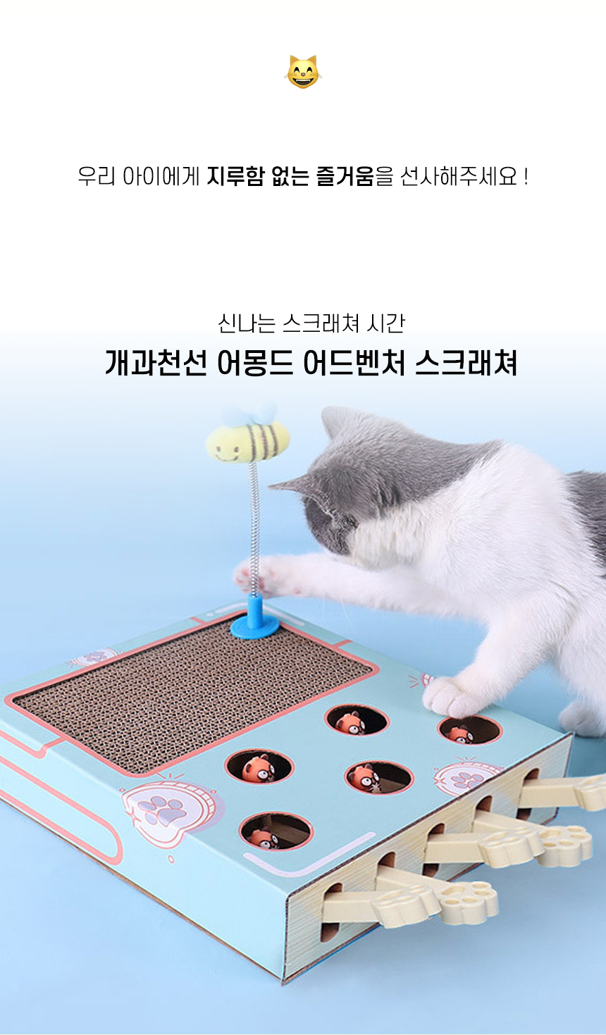 [NEW신상][무료배송] 개과천선 캣 어몽드 어드벤처 스크래쳐 2번째