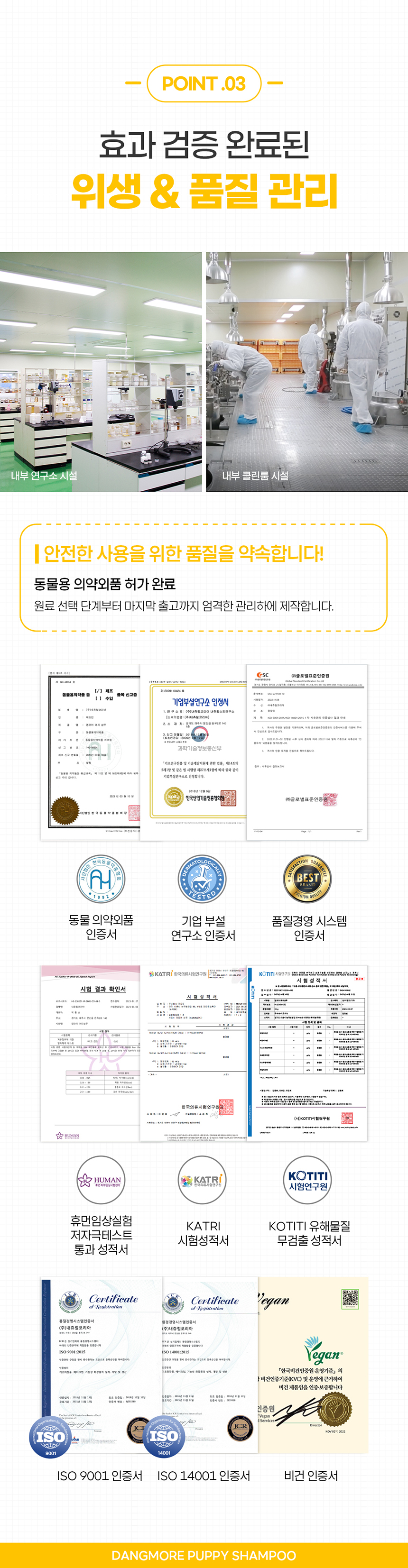 [무료배송] 댕모어 퍼피샴푸 300ml  11번째