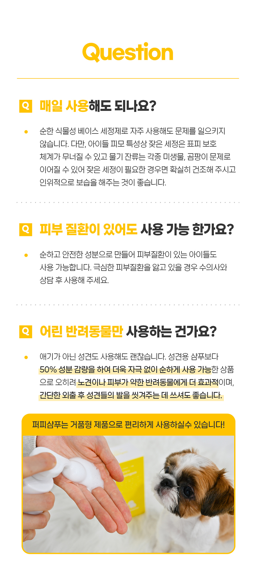[무료배송] 댕모어 퍼피샴푸 300ml  16번째