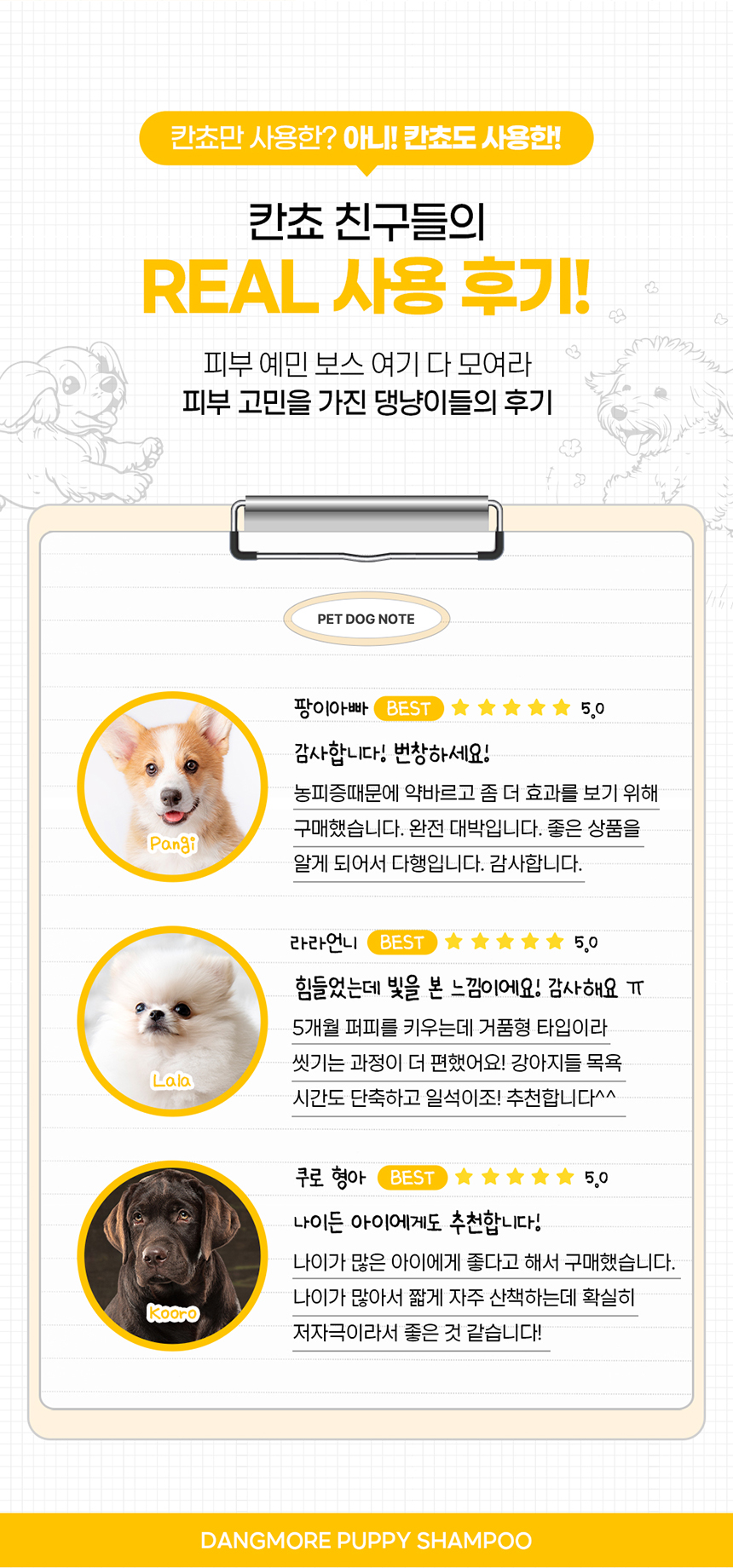 [무료배송] 댕모어 퍼피샴푸 300ml  4번째