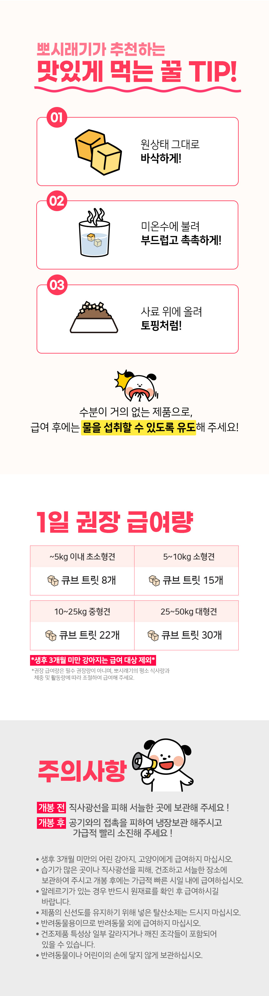 [무료배송] 뽀시래기 독 동결건조 북어 트릿 85g 5번째