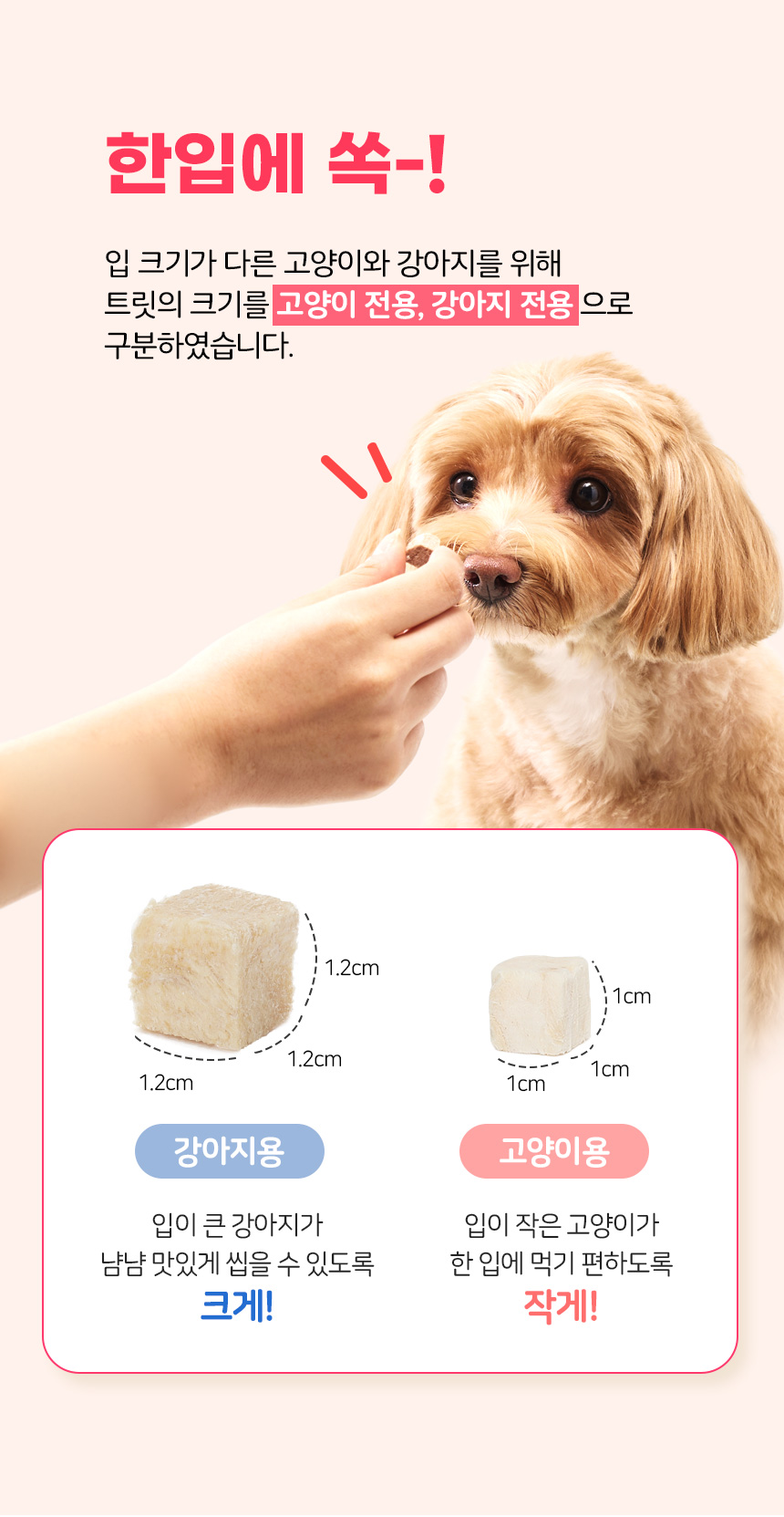 [무료배송] 뽀시래기 독 동결건조 북어 트릿 85g 6번째