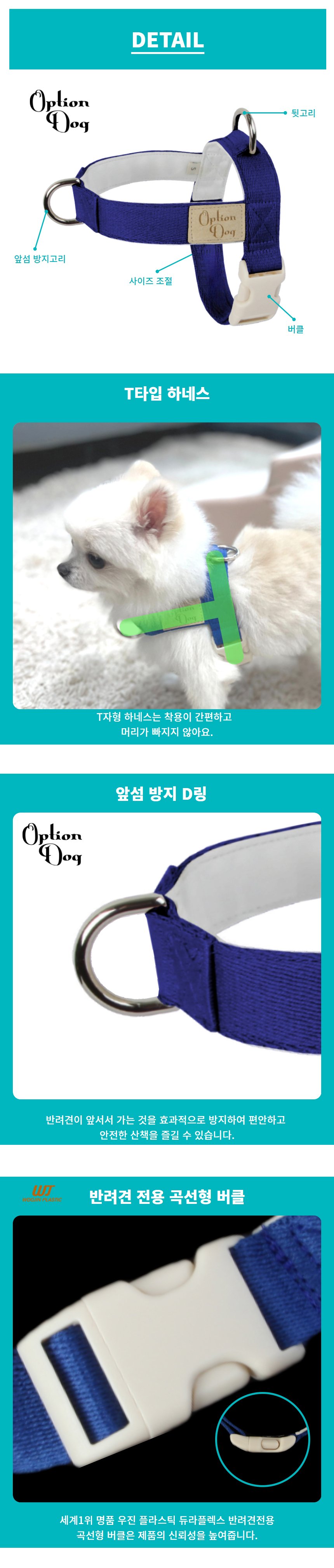 [무료배송] 옥션독 프리미엄 강아지 하네스 가슴줄 8color XXS-M 7번째