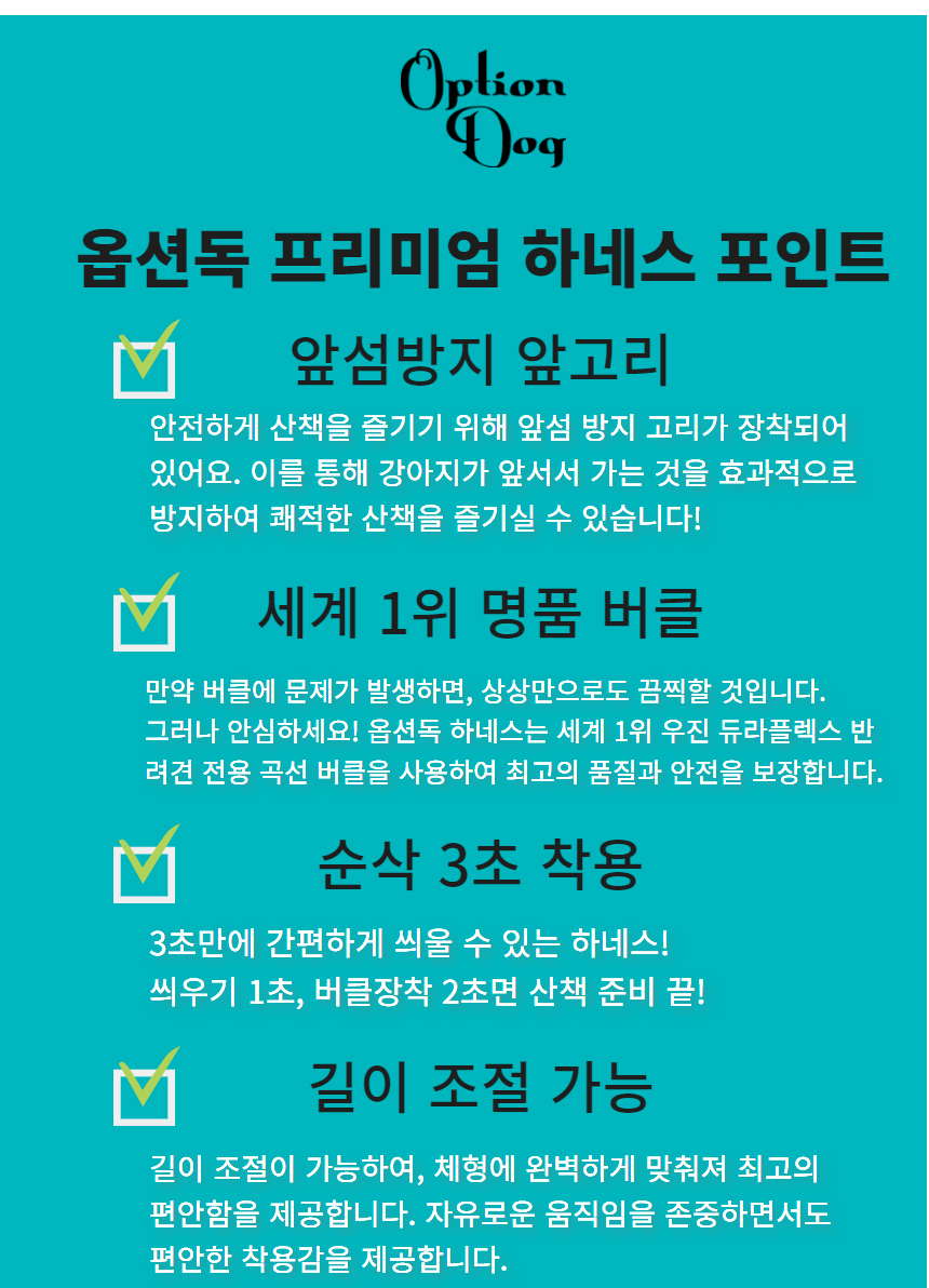 [무료배송] 옥션독 프리미엄 강아지 하네스 가슴줄 8color XXS-M 3번째