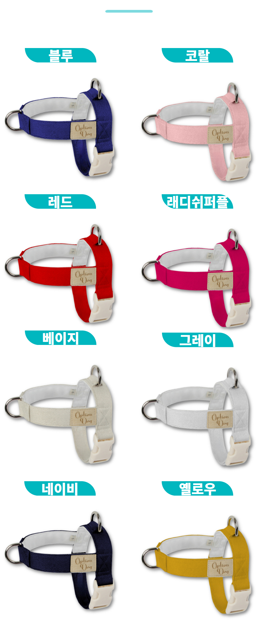 [무료배송] 옥션독 프리미엄 강아지 하네스 가슴줄 8color XXS-M 6번째