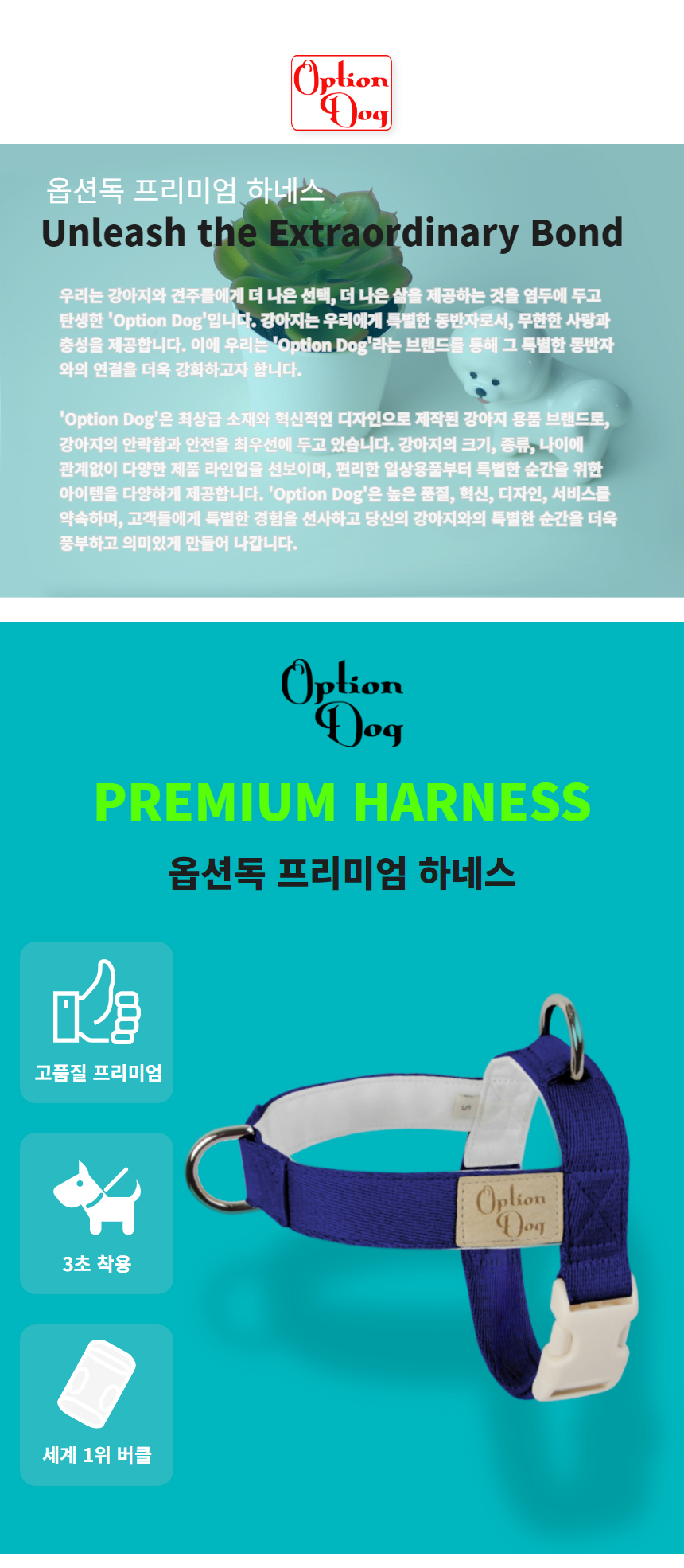 [무료배송] 옥션독 프리미엄 강아지 하네스 가슴줄 8color XXS-M 1번째