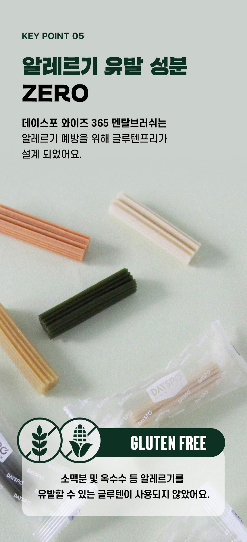 [NEW신상][무료배송] 데이스포 독 와이즈 3.6.5 덴탈케어 브러쉬 눈건강 240g 20개입 13번째