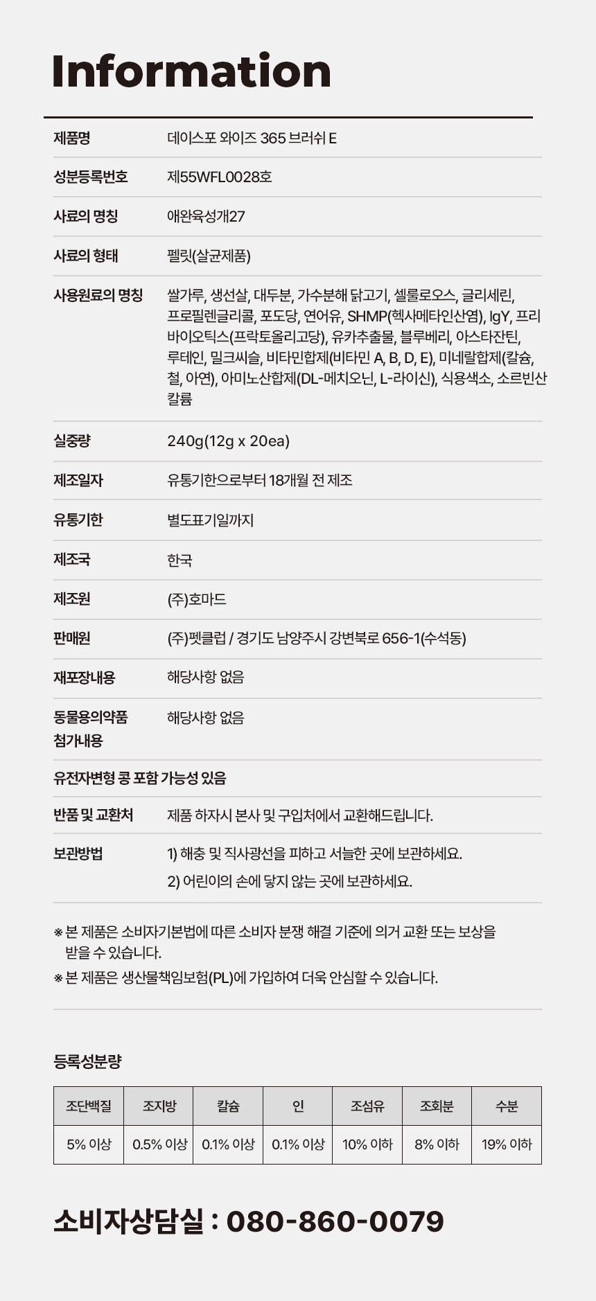 [NEW신상][무료배송] 데이스포 독 와이즈 3.6.5 덴탈케어 브러쉬 눈건강 240g 20개입 16번째