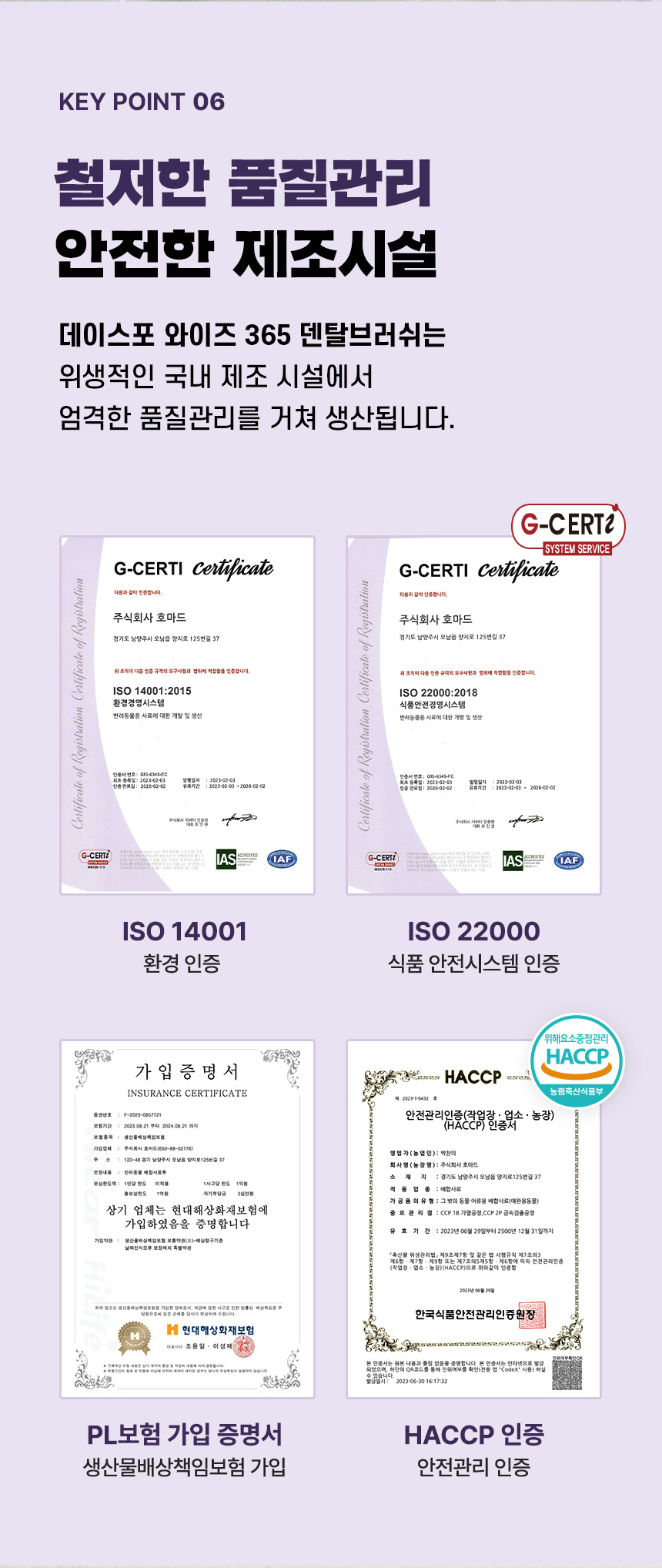 [NEW신상][무료배송] 데이스포 독 와이즈 3.6.5 덴탈케어 브러쉬 눈건강 240g 20개입 14번째